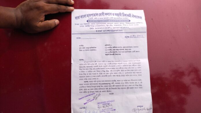 Barasat Zilla Hospital অস্থায়ী স্বাস্থ্যকর্মীদের PF ও ESI টাকা আত্মসাতের অভিযোগ বেসরকারি সংস্থার বিরুদ্ধে।